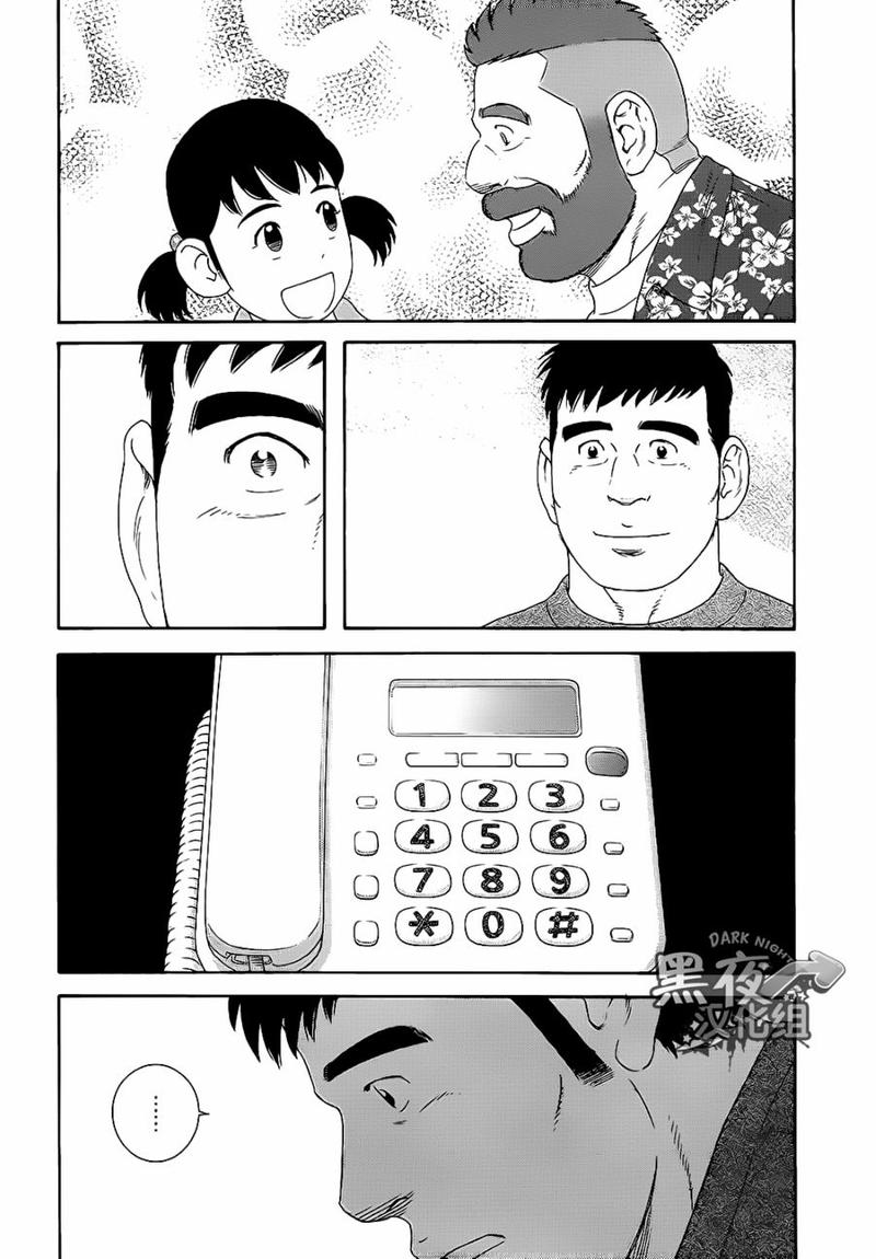 地质副总工程师岗位要求是什么漫画,第23话4图