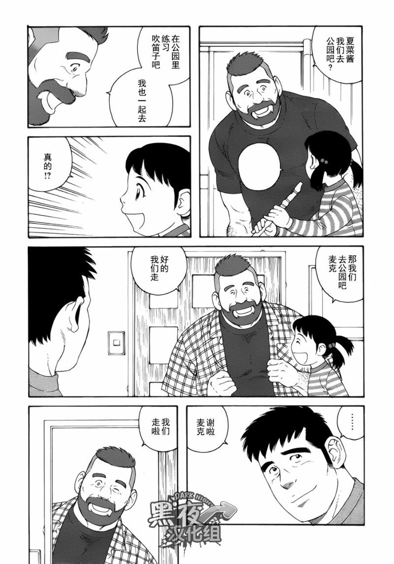 地质符号漫画,第21话4图