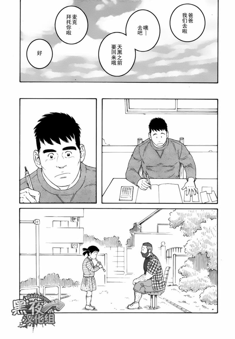 地质符号漫画,第21话5图