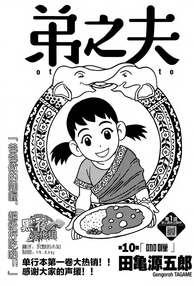 地质副总漫画,第10话1图
