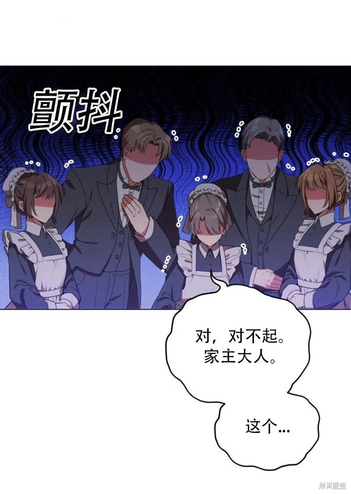 不可接近的女士全集免费阅读漫画,第31话2图