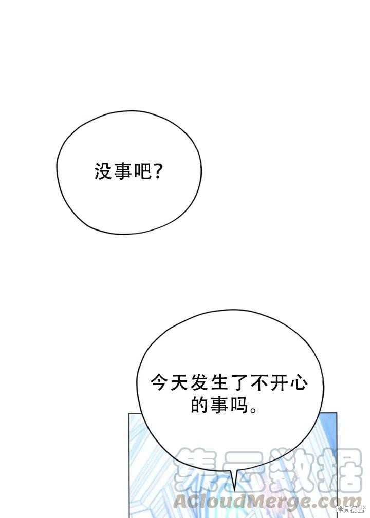 不可接近的女士第二季免费看漫画,第26话1图