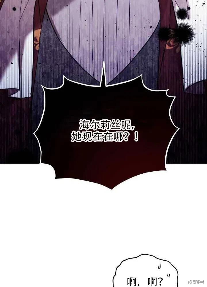 不可接近的女士1漫画,第28话2图