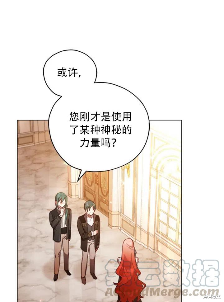 不可接近的小屋天网漫画,第32话1图