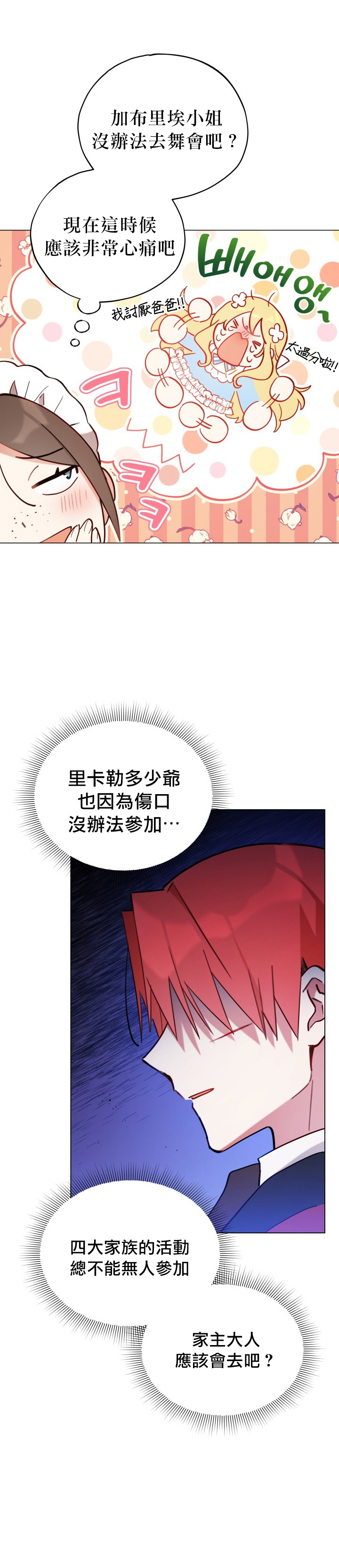 不可接近的小姐买画漫画,第10话5图
