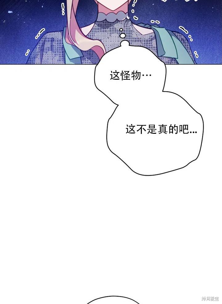 不可接近的女士在哪里看漫画,第39话4图
