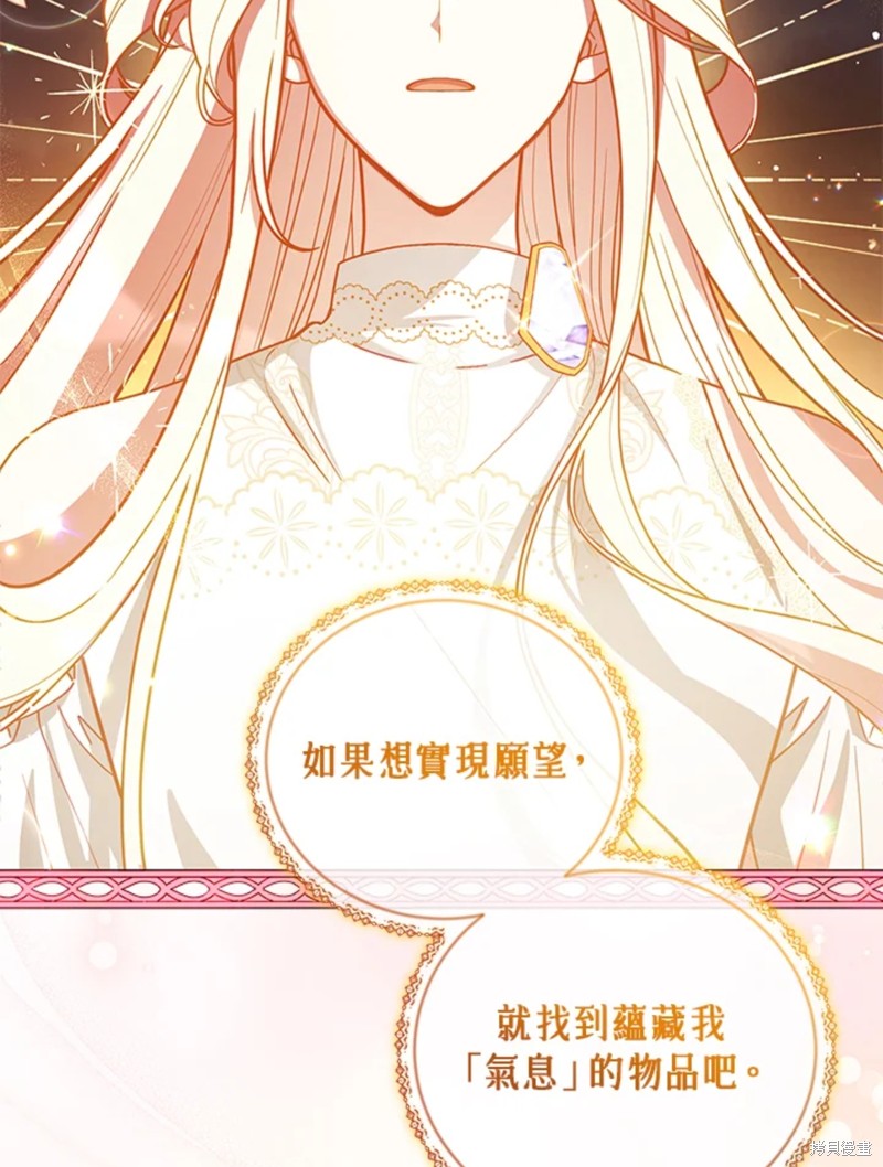 不可接近的小屋天网漫画,第48话2图