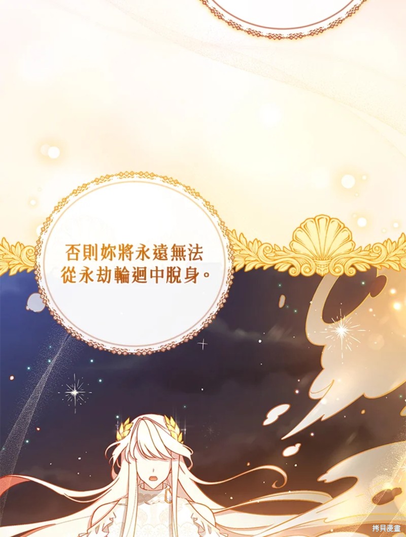 不可接近的小屋天网漫画,第48话3图