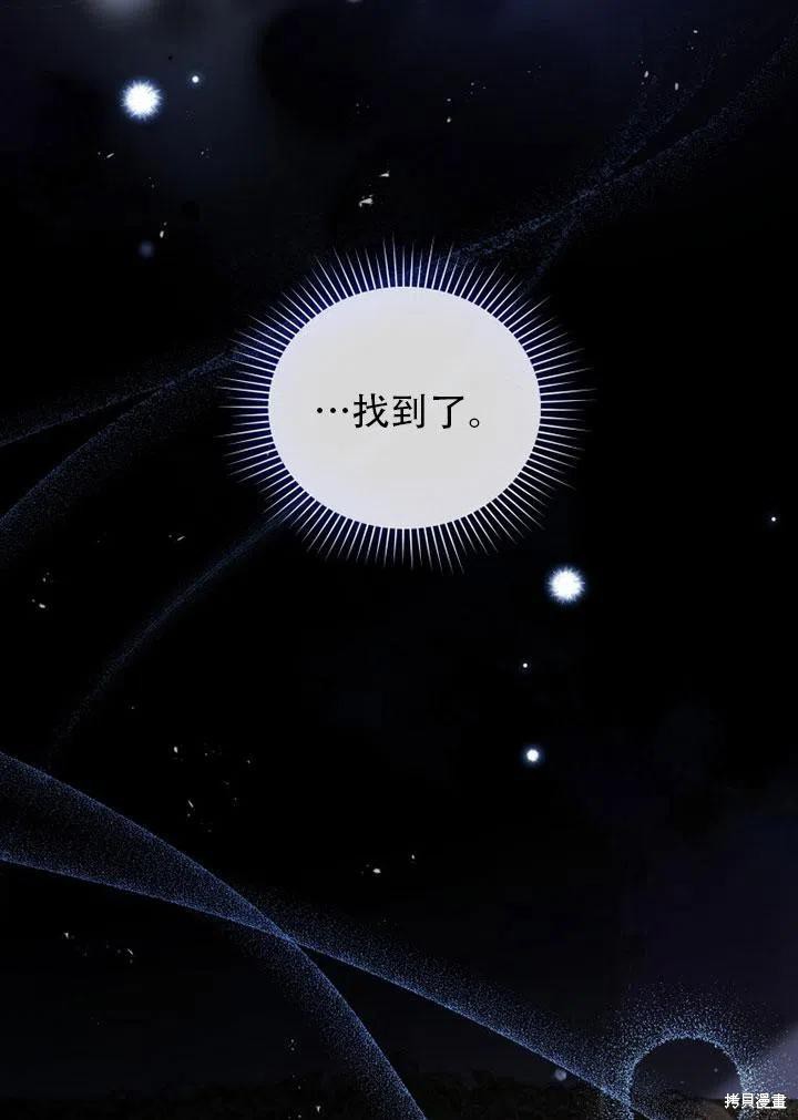 不可接近的女士13漫画,第38话5图