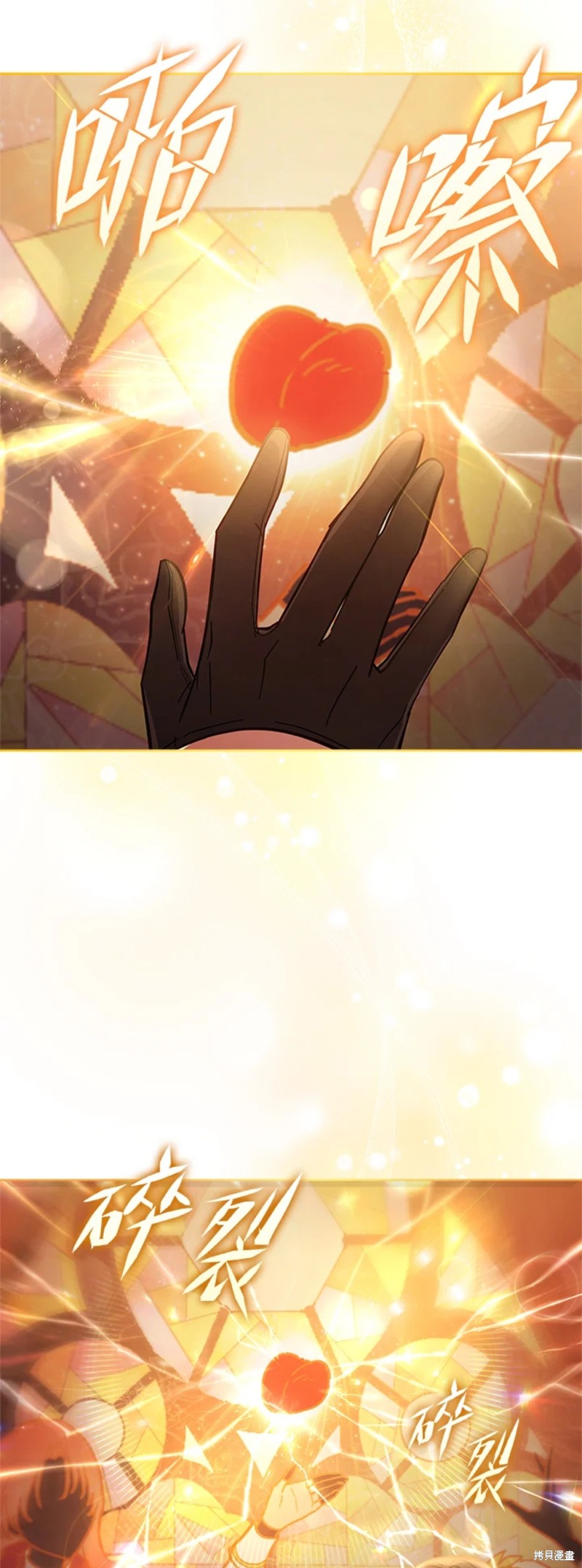 不可接近的女士全集免费阅读漫画,第51话5图