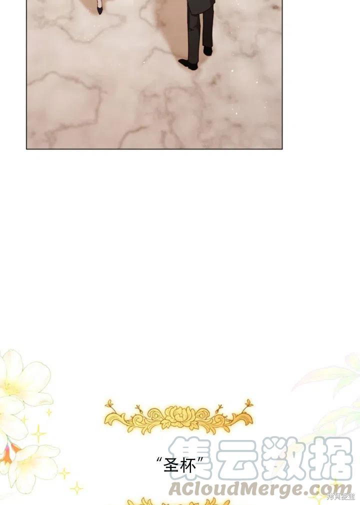 不可接近的女士全集免费阅读漫画,第31话4图