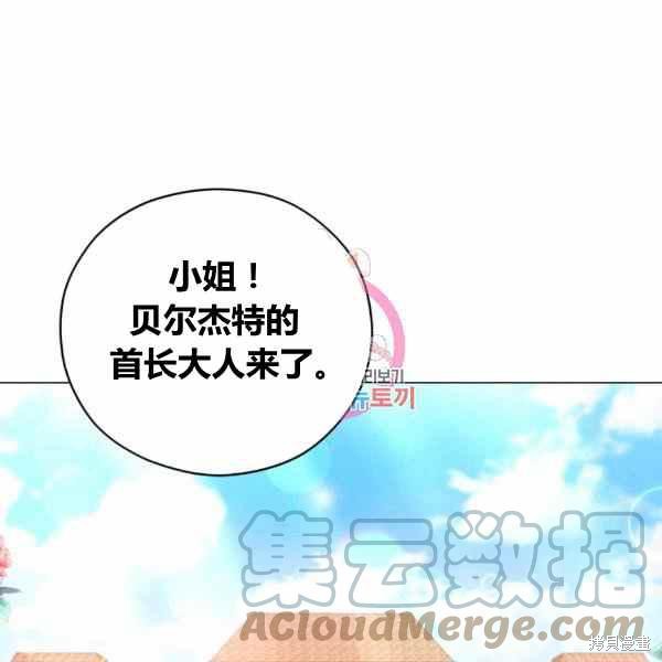 不可接近的女士漫画头像漫画,第41话1图