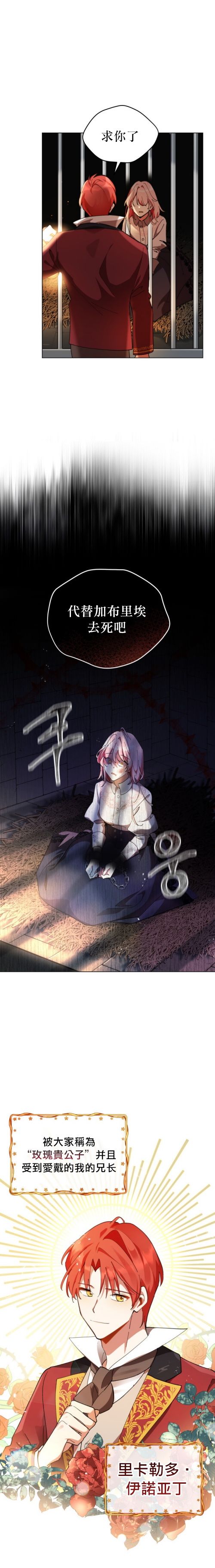不可接近的女士免费漫画下拉式土豆漫画网漫画,第1话2图