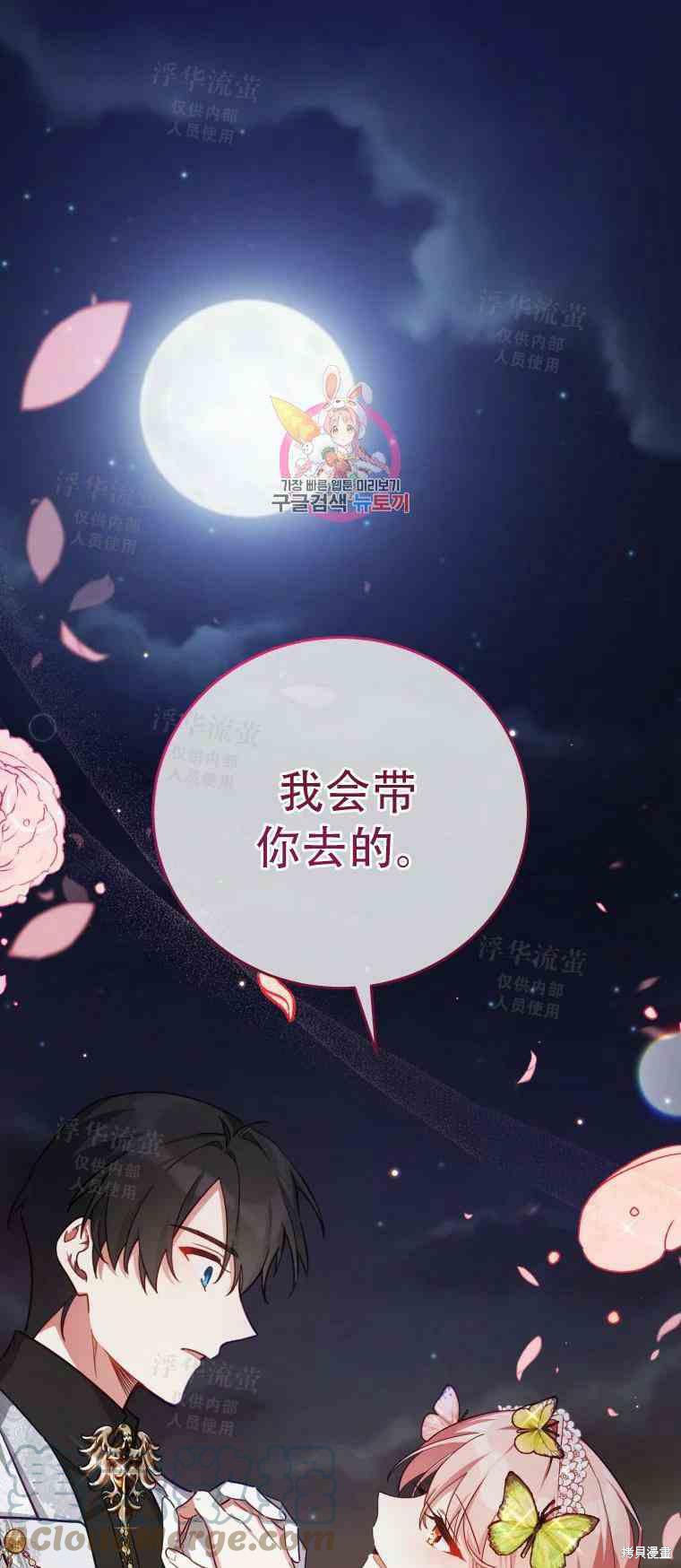 不可接近的女士漫画头像漫画,第47话1图