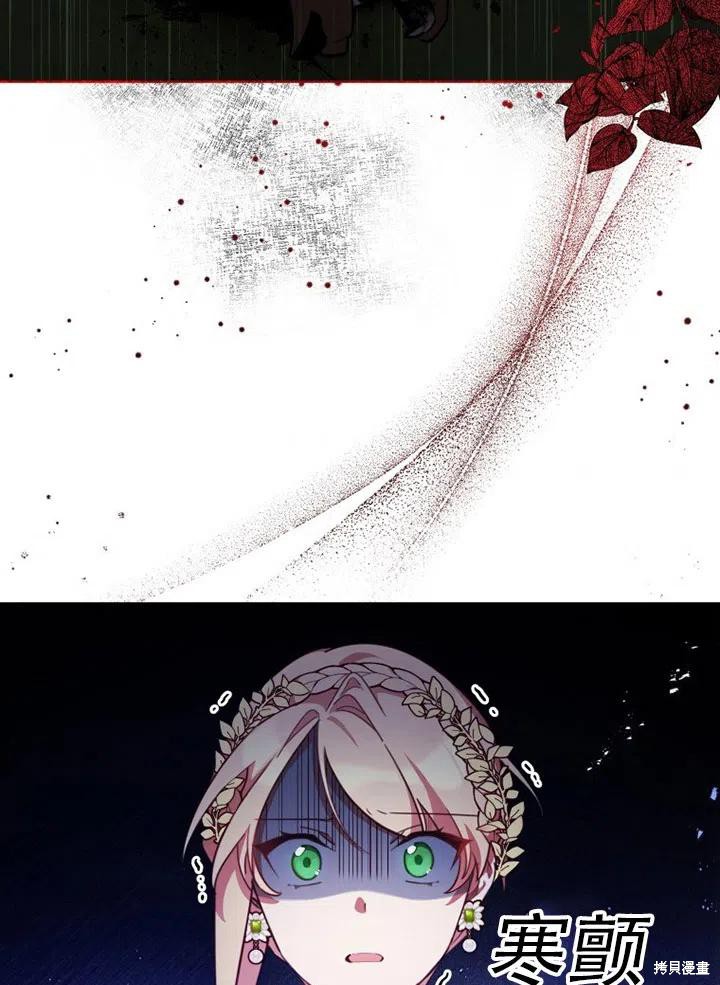 不可接近的女士在哪里看漫画,第39话3图