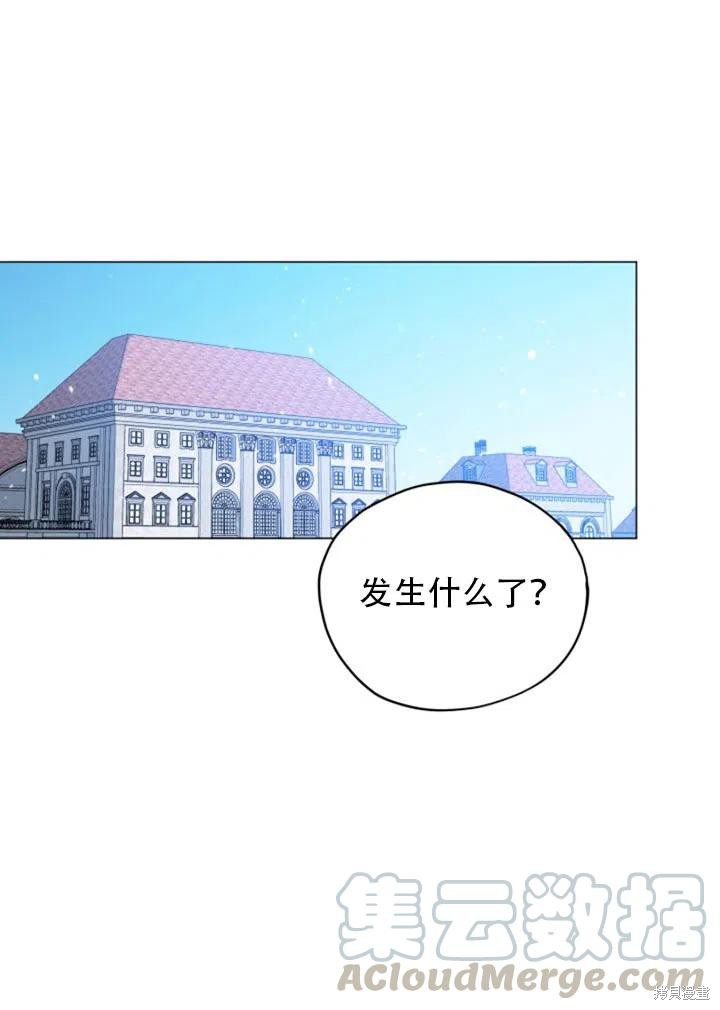 不可接近的女士全集免费阅读漫画,第31话1图
