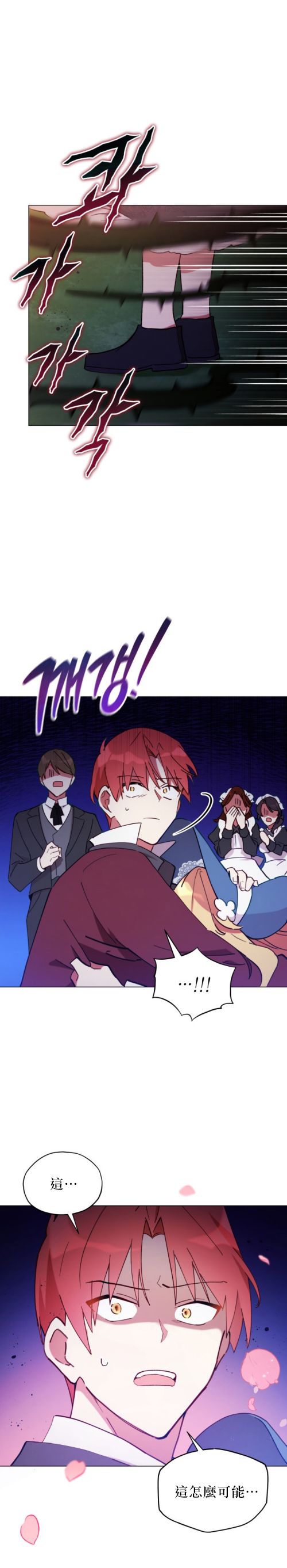 不可接近的女士漫画头像漫画,第2话5图
