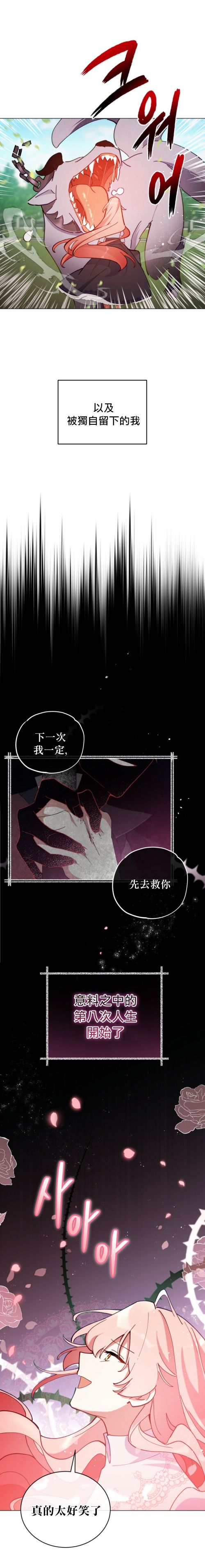 不可接近的女士漫画头像漫画,第2话4图