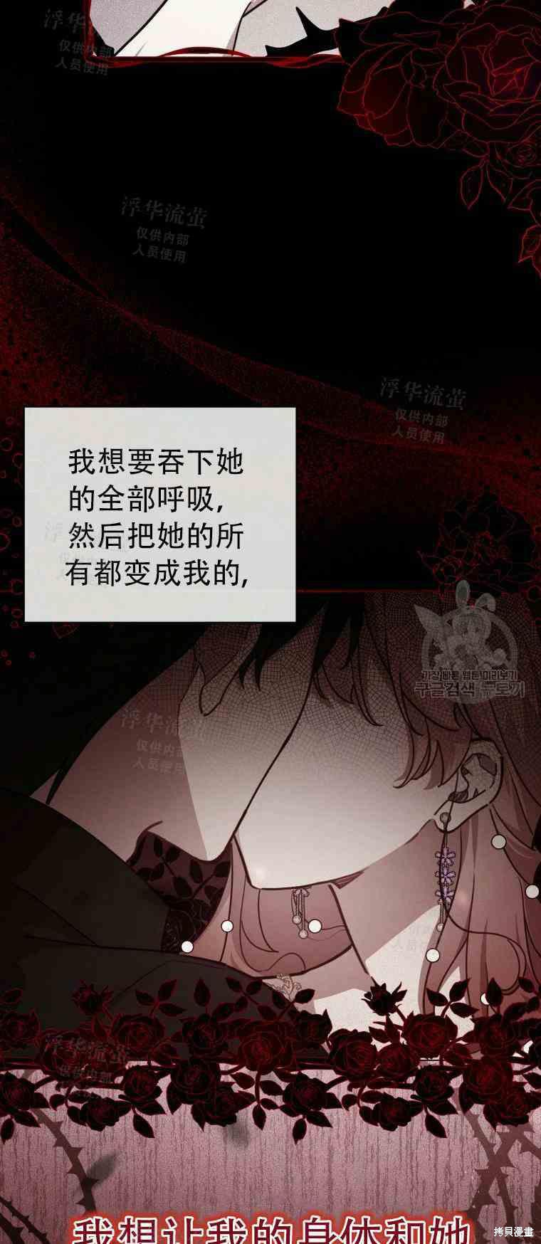 不可接近的女士漫画头像漫画,第47话5图