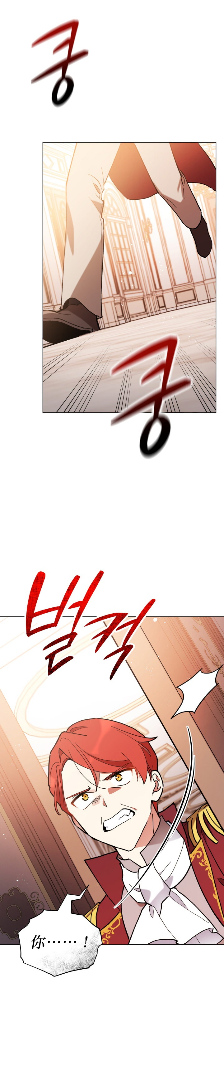不可接近的女士13漫画,第13话2图
