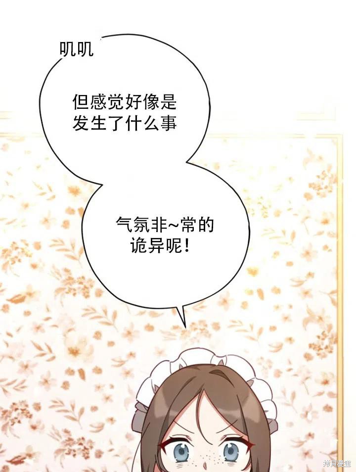 不可接近的少女漫画,第34话2图