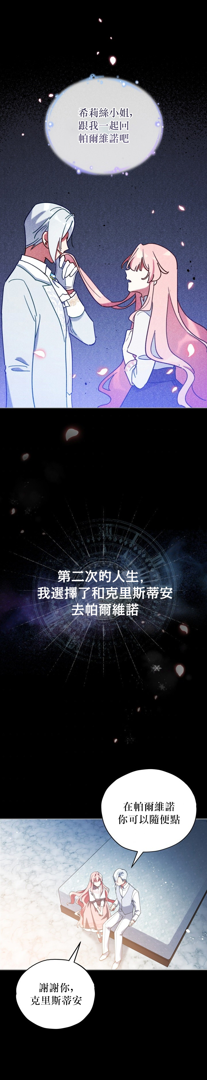 不可接近的女士在哪看漫画,第18话1图