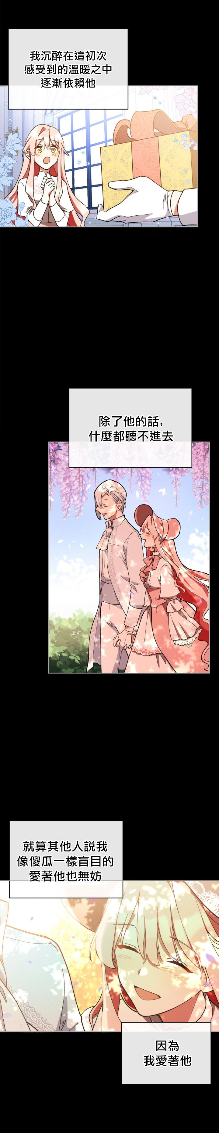 不可接近的女士在哪看漫画,第18话4图