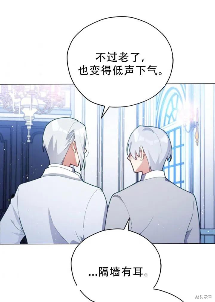 不可接近的女士第二季免费看漫画,第26话3图