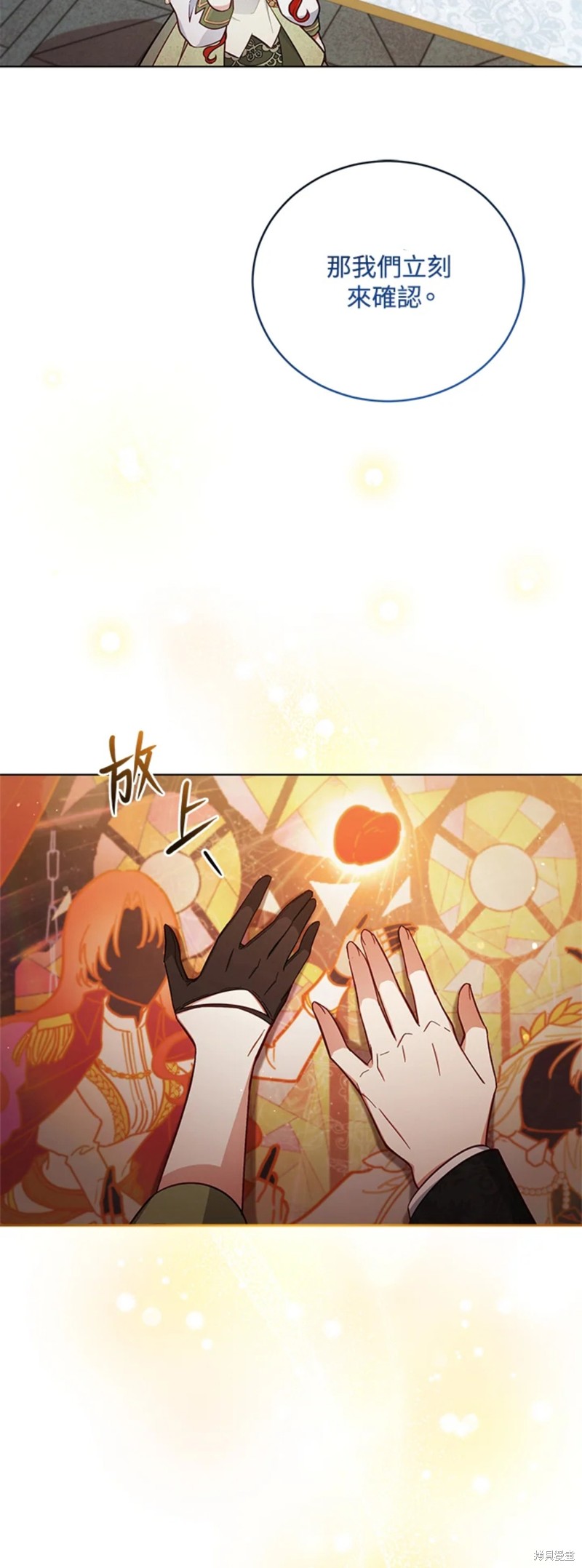 不可接近的女士全集免费阅读漫画,第51话4图