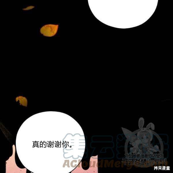 不可接近的小姐买画漫画,第44话5图