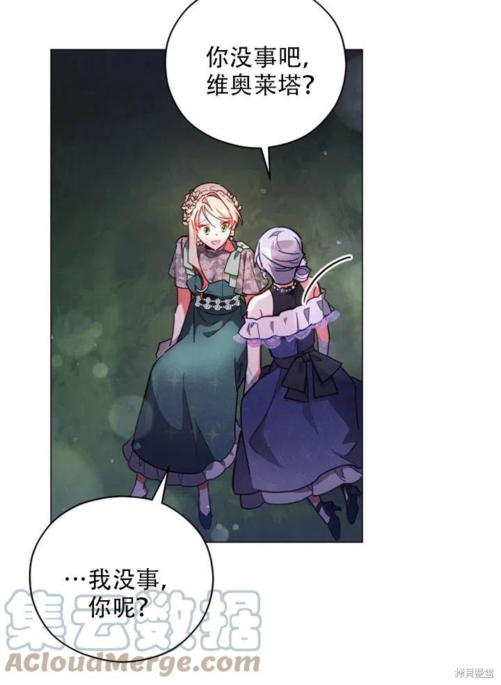 不可接近的女士在哪里看漫画,第39话5图