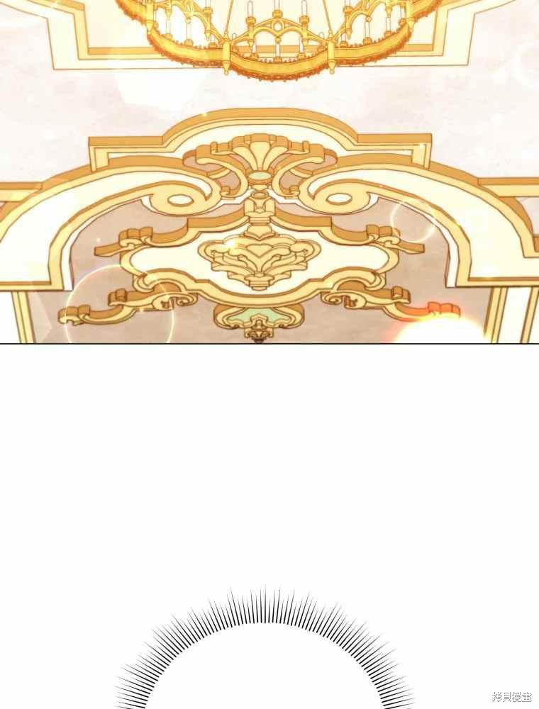 不可接近的女士13漫画,第45话2图