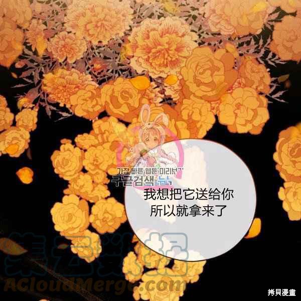不可接近的小姐买画漫画,第44话1图