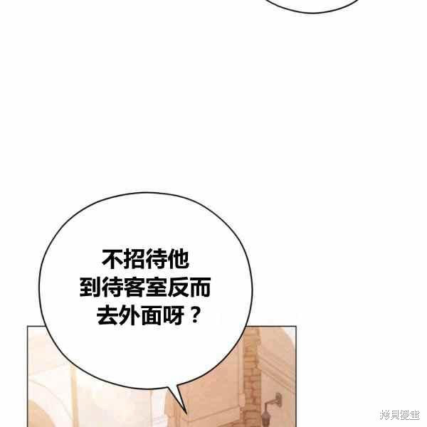 不可接近的女士漫画头像漫画,第41话4图