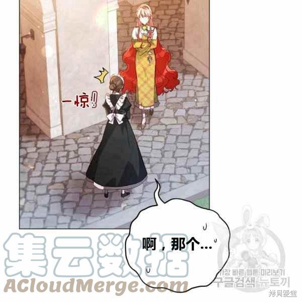 不可接近的女士漫画头像漫画,第41话5图