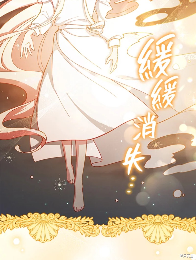 不可接近的小屋天网漫画,第48话4图