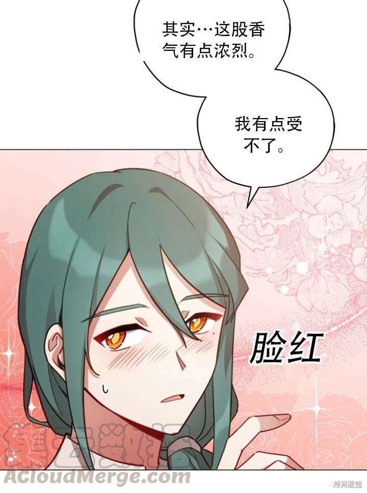 不可接近的小屋天网漫画,第32话4图