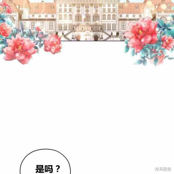 不可接近的女士漫画头像漫画,第41话2图