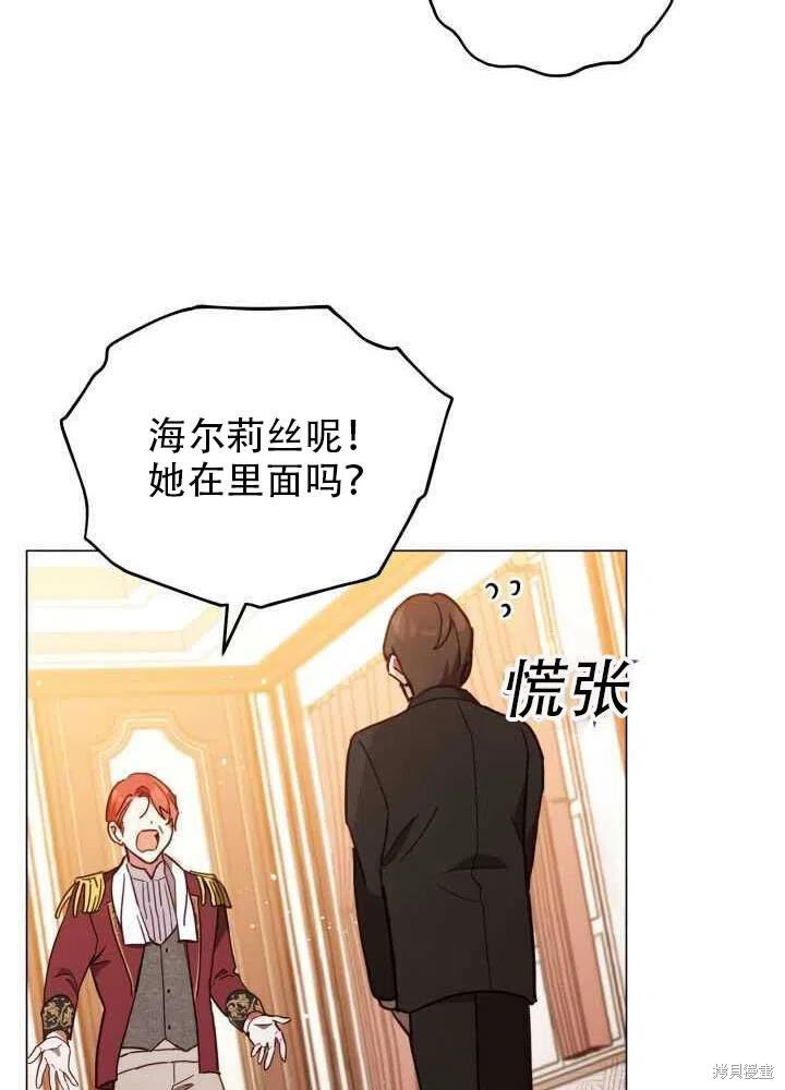 不可接近的女士1漫画,第28话3图
