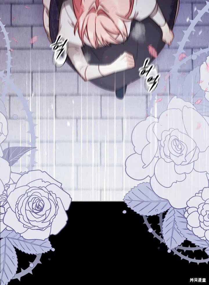 不可接近的女士漫画解说漫画,第40话4图
