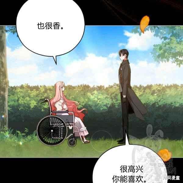不可接近的小姐买画漫画,第44话4图