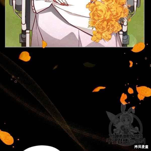不可接近的小姐买画漫画,第44话3图
