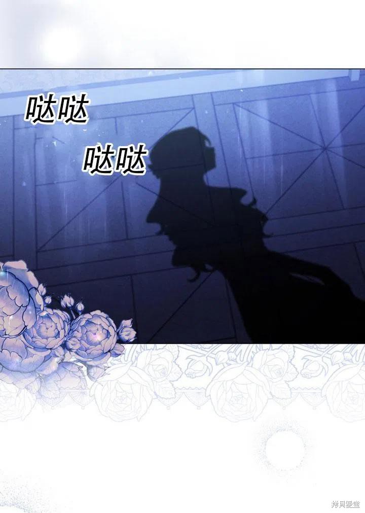 不可接近的女士13漫画,第38话2图