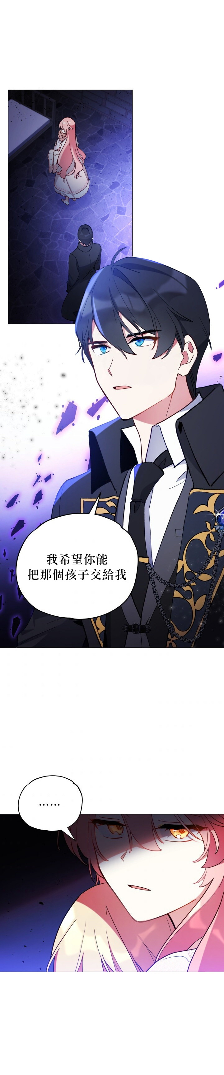 不可接近的女士在哪里看漫画,第11话1图