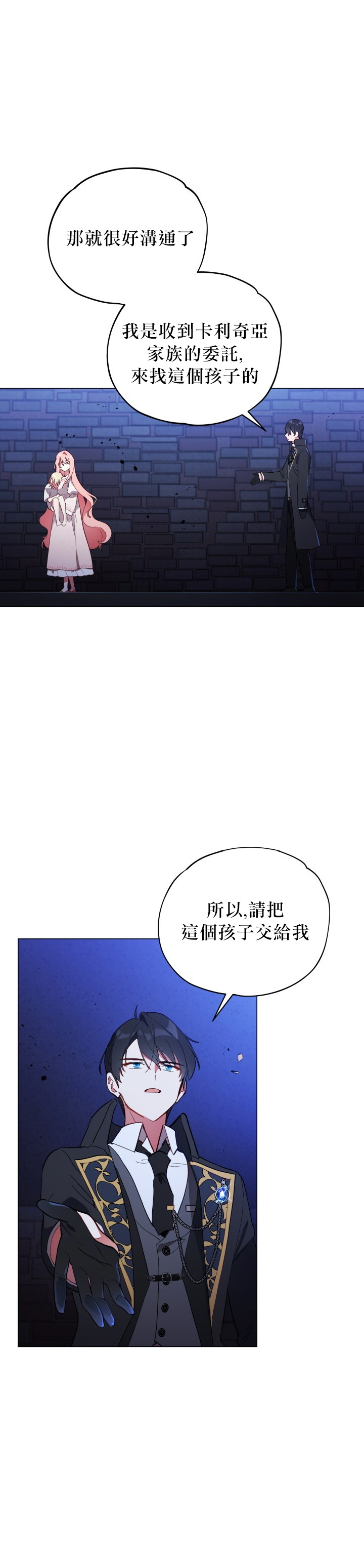 不可接近的女士在哪里看漫画,第11话5图