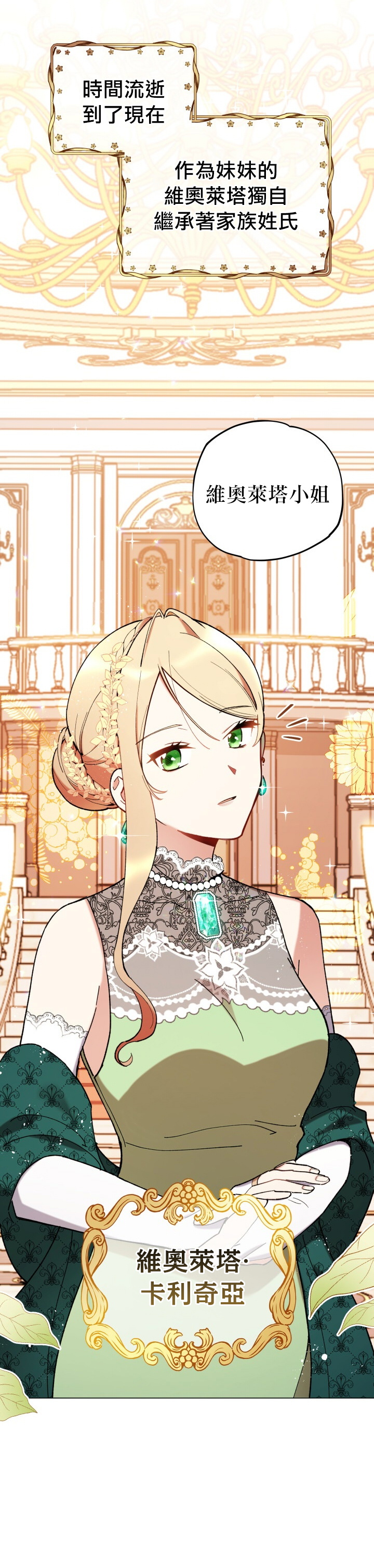 不可接近的少女漫画,第12话2图