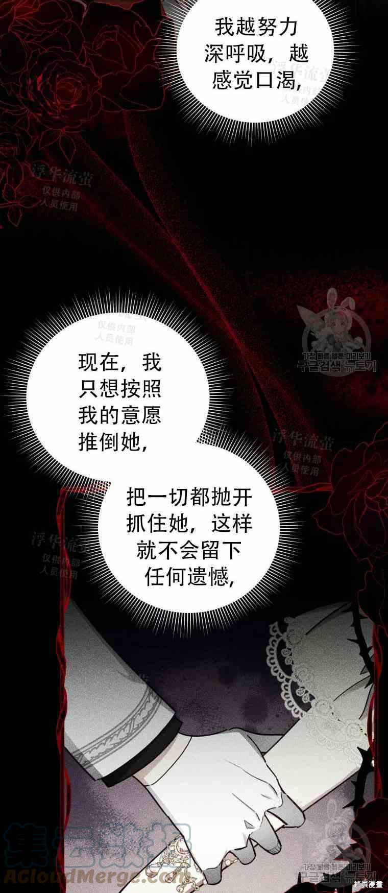 不可接近的女士漫画头像漫画,第47话4图