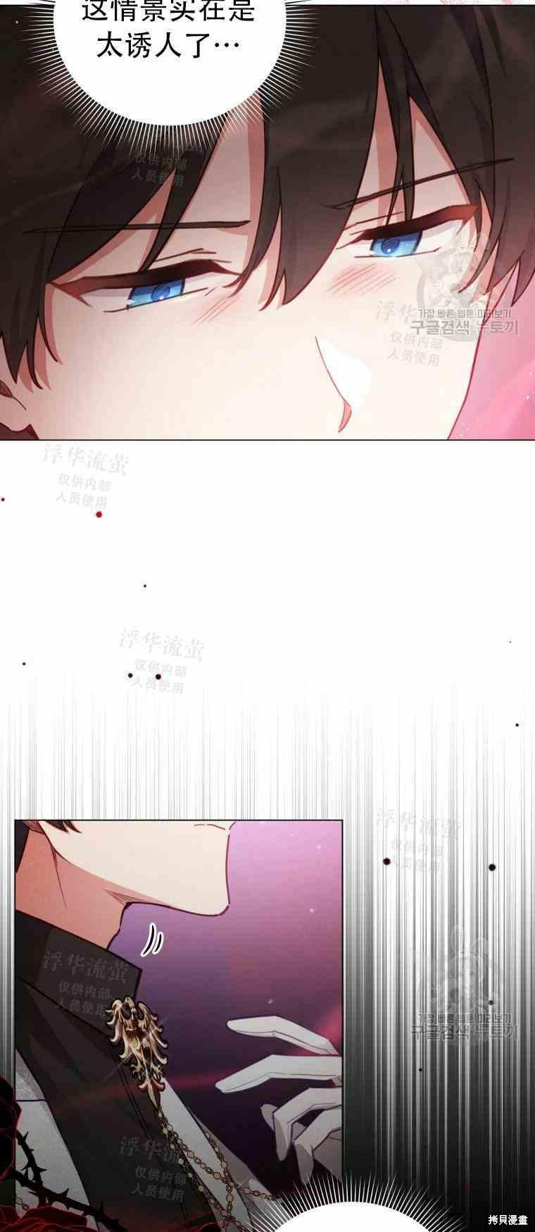 不可接近的女士漫画头像漫画,第47话3图