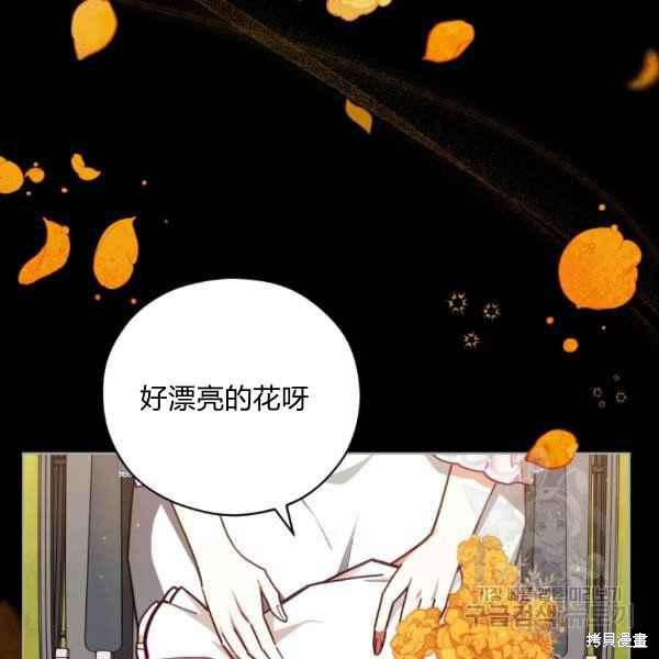 不可接近的小姐买画漫画,第44话2图
