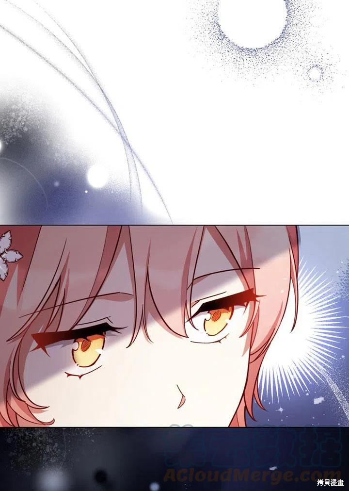 不可接近的女士13漫画,第38话4图